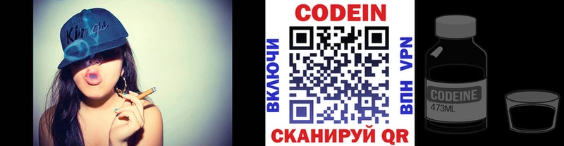 что такое   Тольятти  Кодеин Purple Drank 