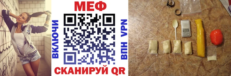 купить  цена  Тольятти  МЕФ мяу мяу 