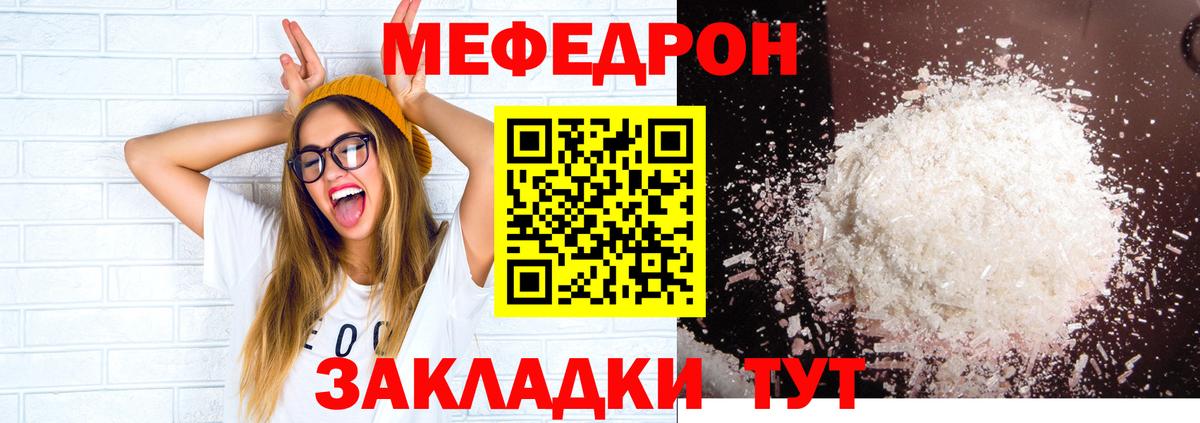 Меф МЯУ МЯУ   Канабис  КОКАИН  Лсд 25  Метамфетамин  Тольятти  Гашиш  Вход с VPN 