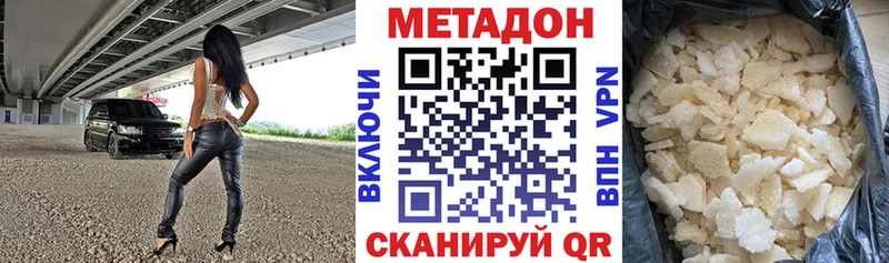 даркнет сайт  блэк спрут сайт  МЕТАДОН methadone  Тольятти 